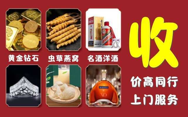 滁州市全椒县回收烟酒