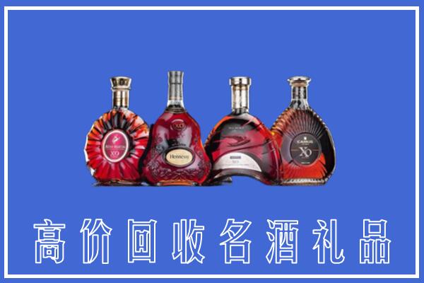 滁州市全椒县回收洋酒