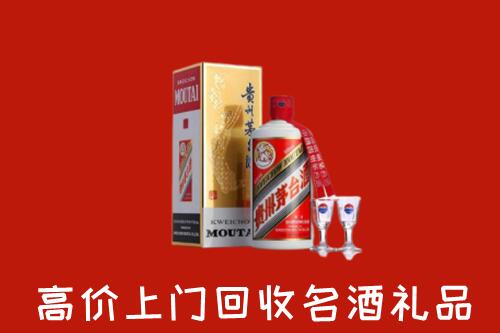 滁州市全椒县回收茅台酒