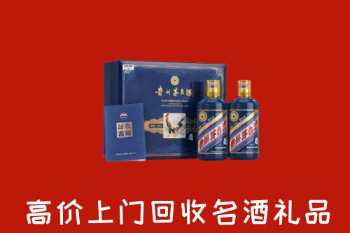 滁州市全椒县回收生肖茅台酒
