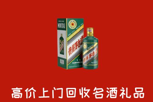 滁州市全椒县回收五星茅台酒