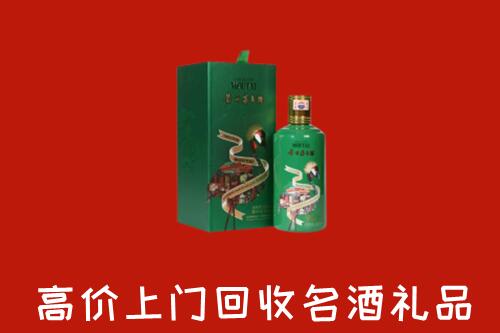 滁州市全椒县回收出口茅台酒