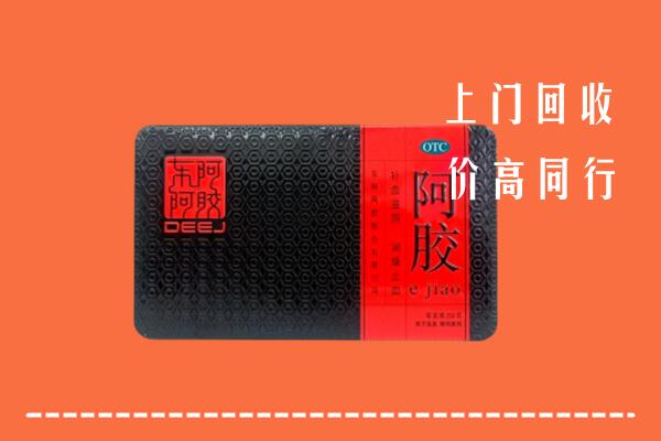 滁州市全椒县高价回收阿胶
